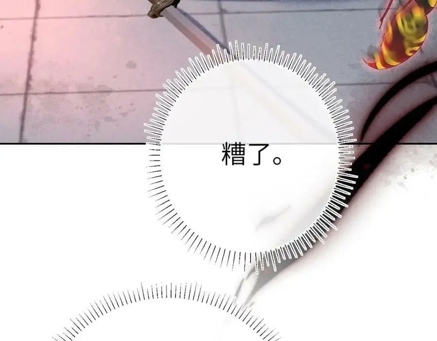 第十三话 如今的你让我战栗 第62页