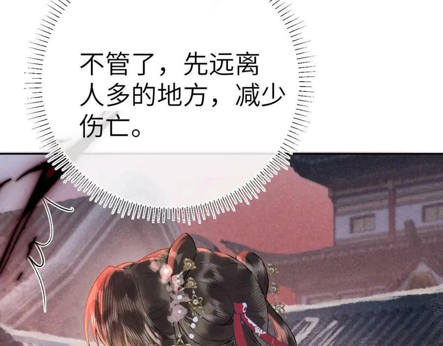 第十三话 如今的你让我战栗 第63页
