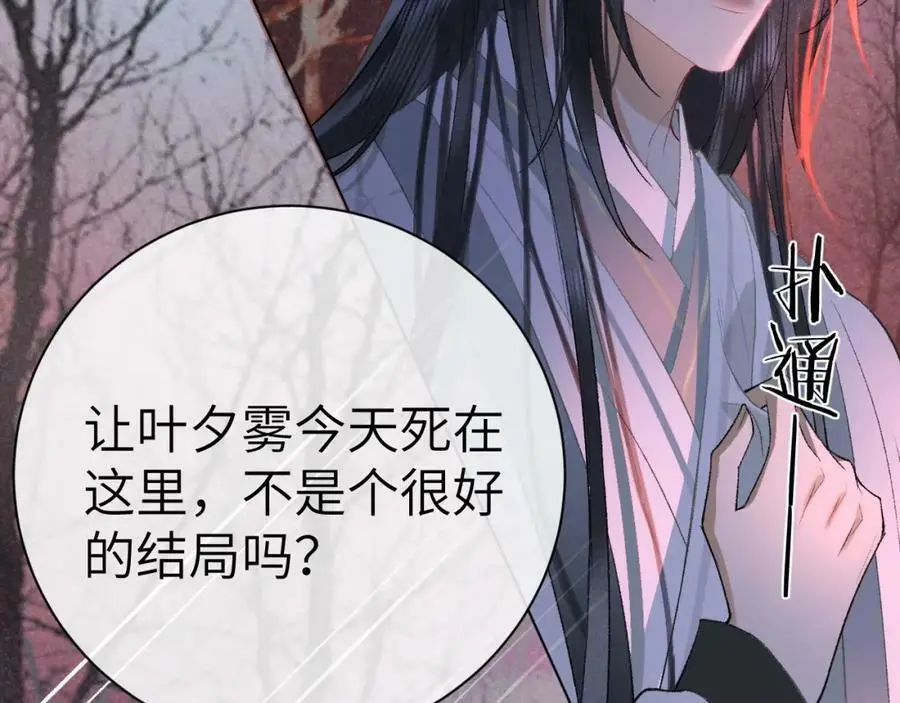 第十三话 如今的你让我战栗 第72页