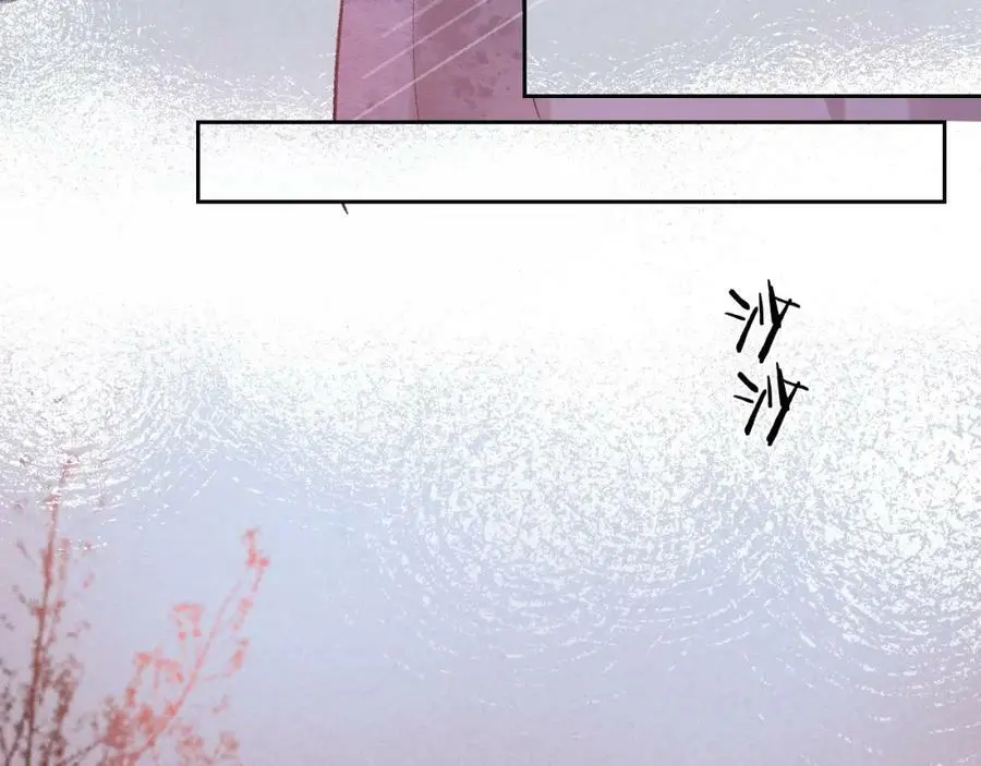 第十三话 如今的你让我战栗 第76页