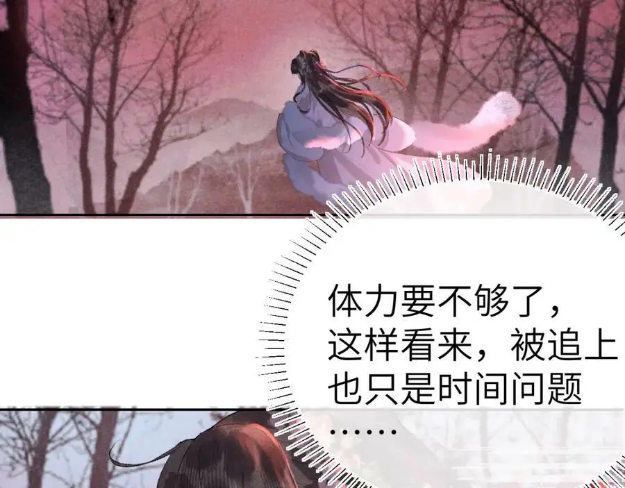 第十三话 如今的你让我战栗 第78页