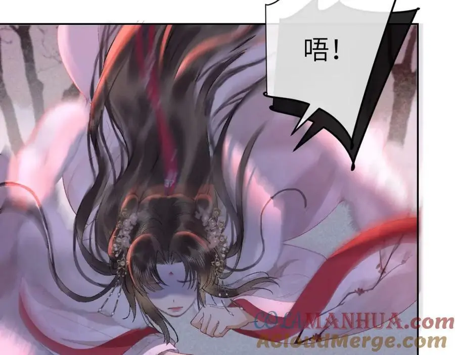 第十三话 如今的你让我战栗 第81页