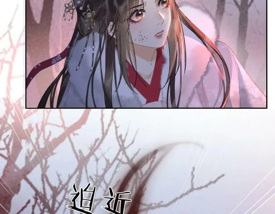 第十三话 如今的你让我战栗 第83页