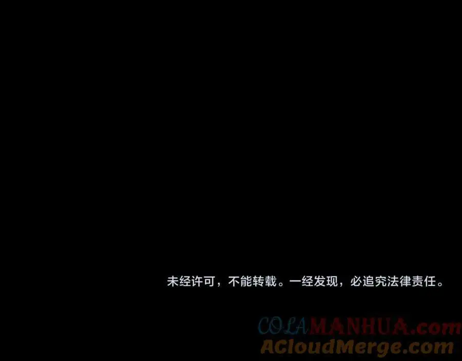 第十三话 如今的你让我战栗 第89页