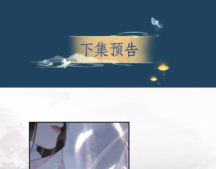 第十三话 如今的你让我战栗 第90页