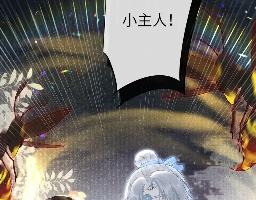 第十三话 如今的你让我战栗 第92页