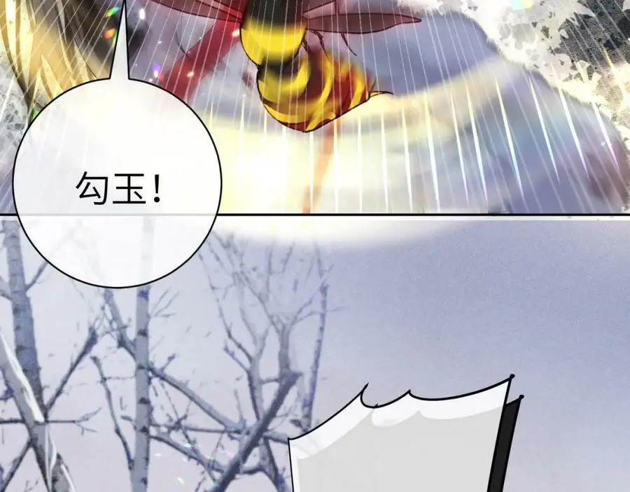第十三话 如今的你让我战栗 第94页