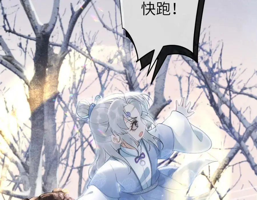 第十三话 如今的你让我战栗 第95页