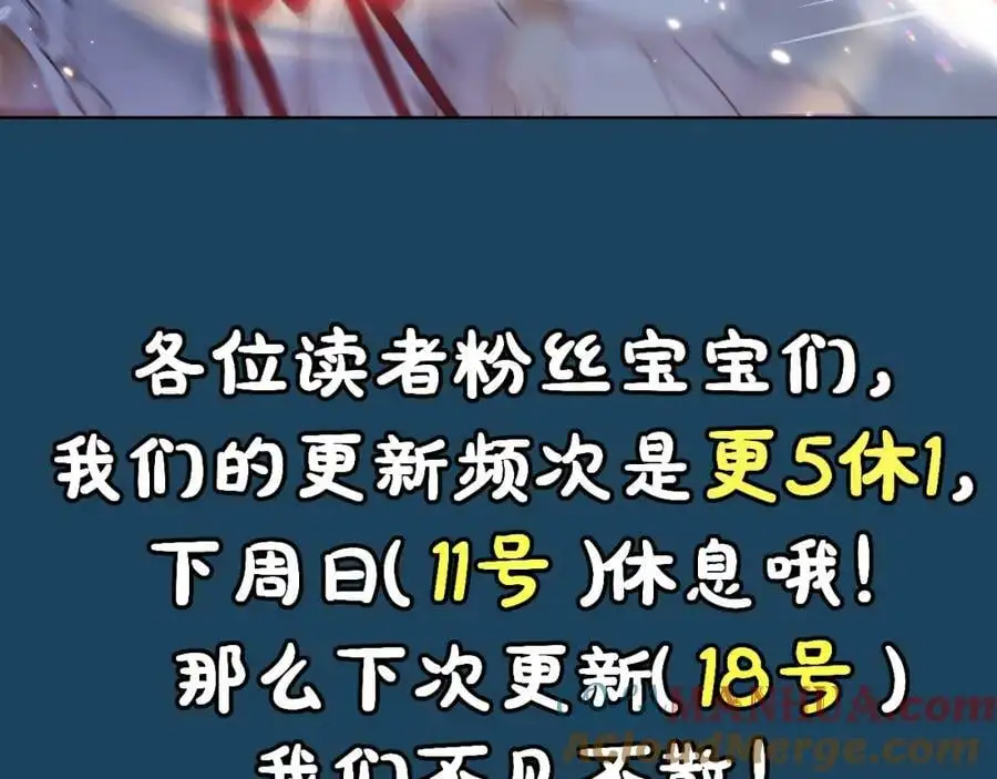 第十三话 如今的你让我战栗 第97页