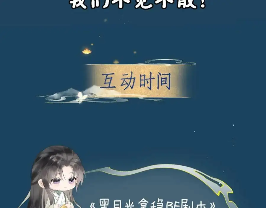第十三话 如今的你让我战栗 第98页