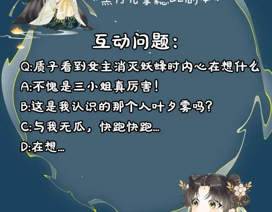 第十三话 如今的你让我战栗 第99页