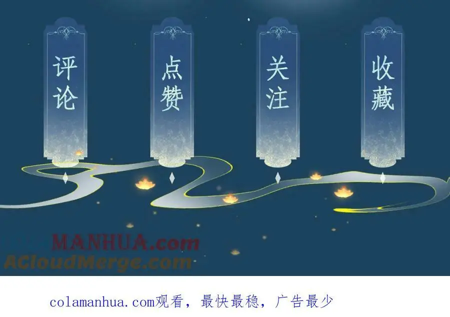 第十三话 如今的你让我战栗 第101页