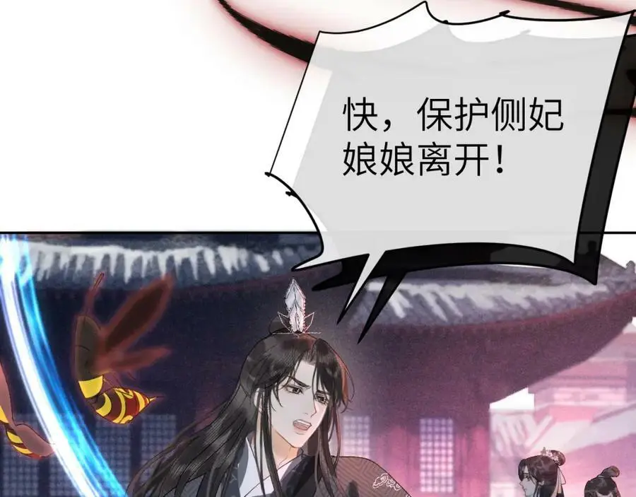 第十二话 你不应该动她 第8页