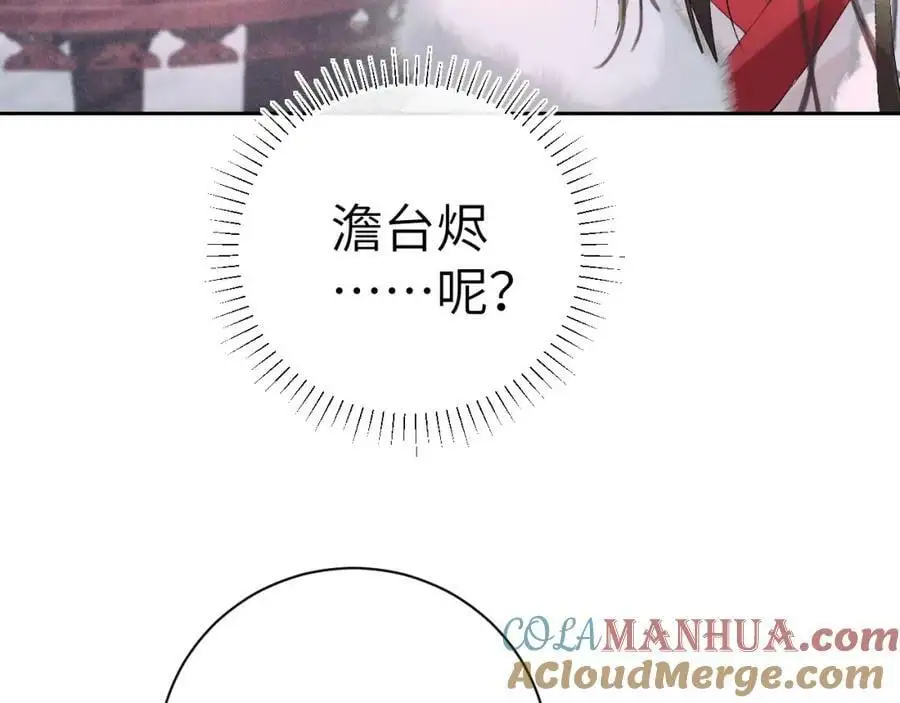 第十二话 你不应该动她 第17页