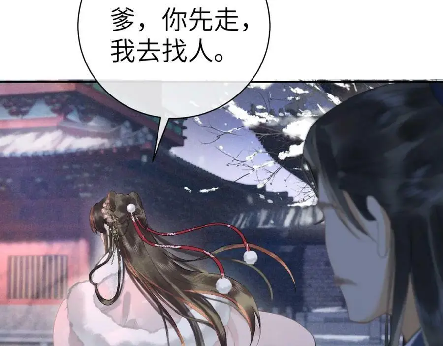 第十二话 你不应该动她 第18页
