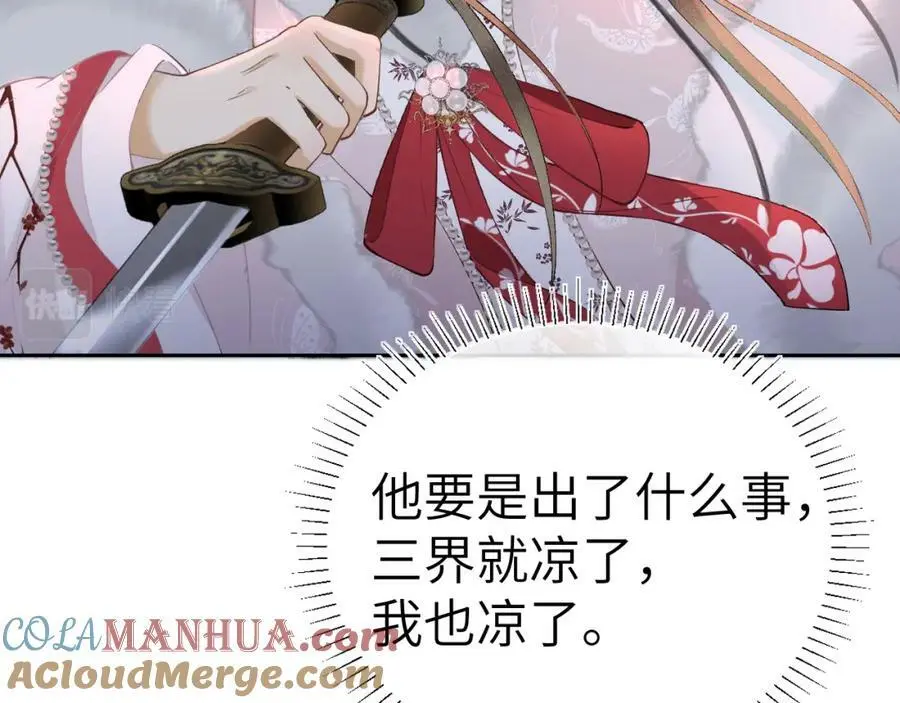 第十二话 你不应该动她 第21页