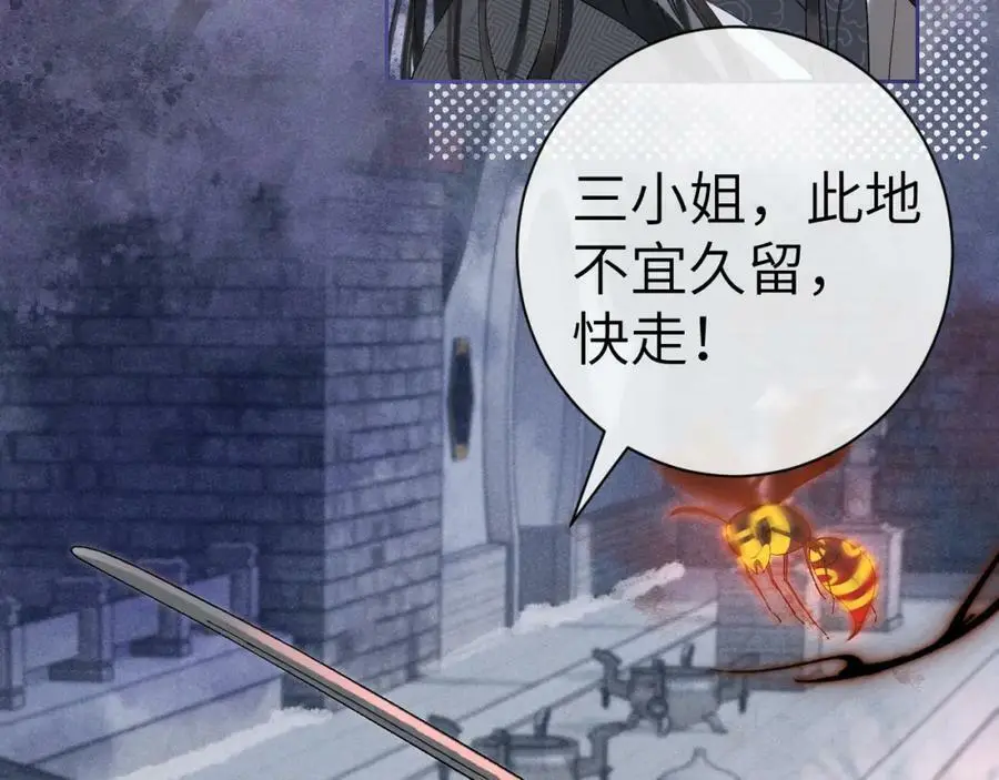 第十二话 你不应该动她 第26页