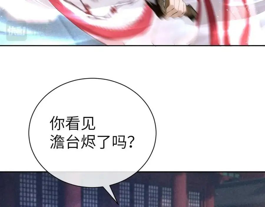 第十二话 你不应该动她 第34页