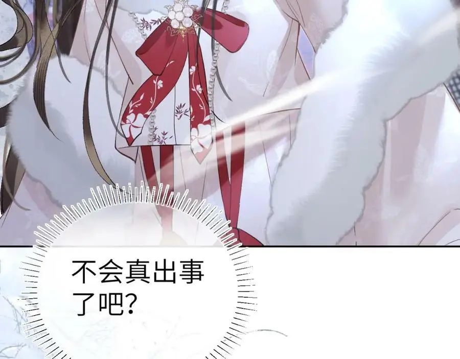 第十二话 你不应该动她 第39页