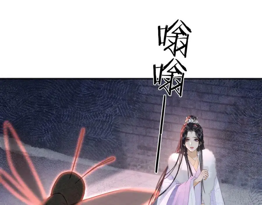 第十二话 你不应该动她 第43页