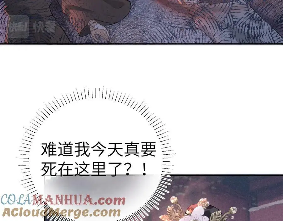第十二话 你不应该动她 第45页