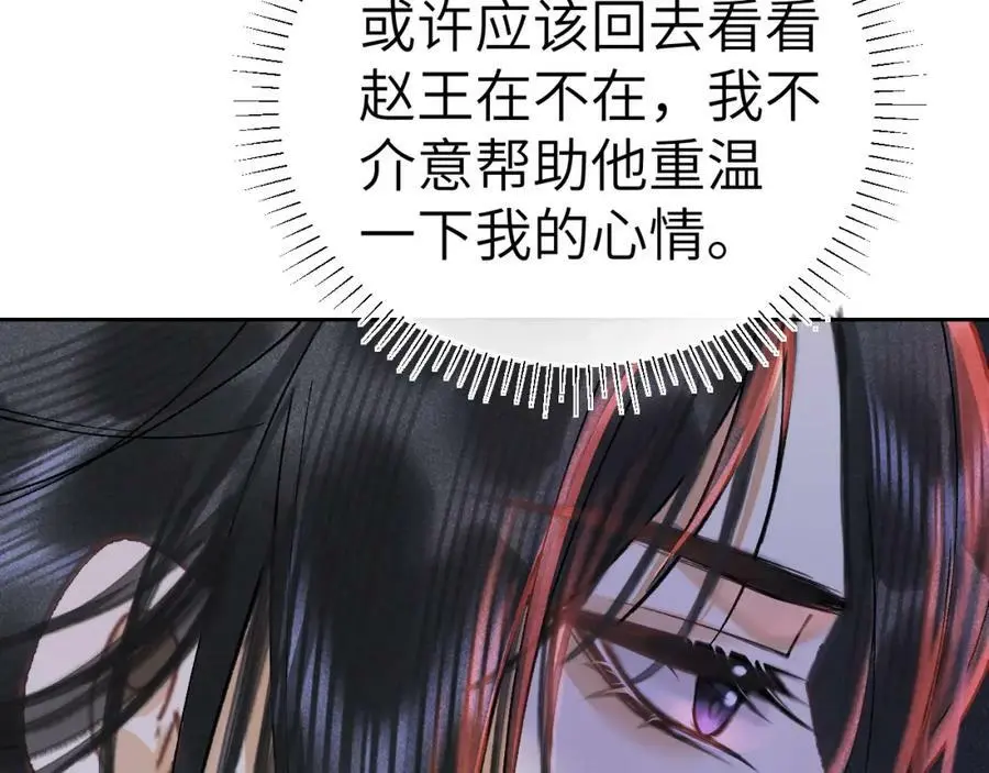 第十二话 你不应该动她 第68页