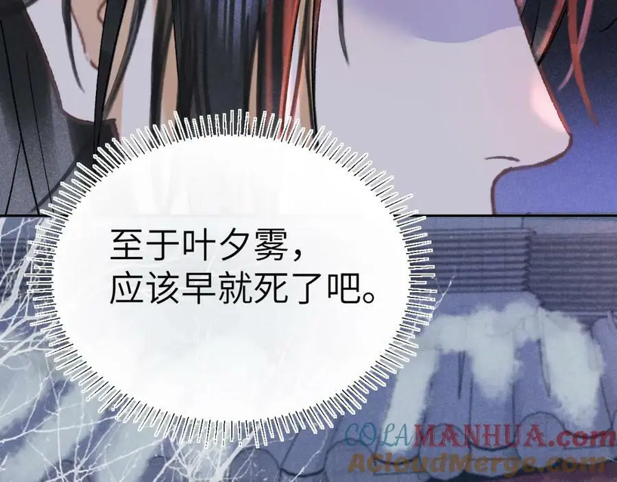 第十二话 你不应该动她 第69页