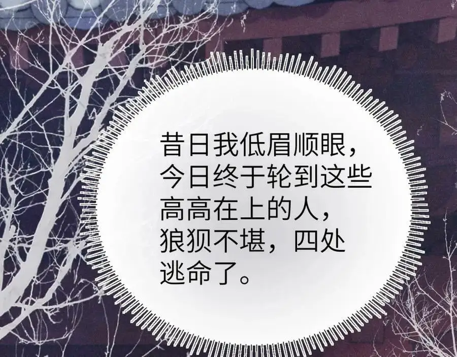 第十二话 你不应该动她 第70页