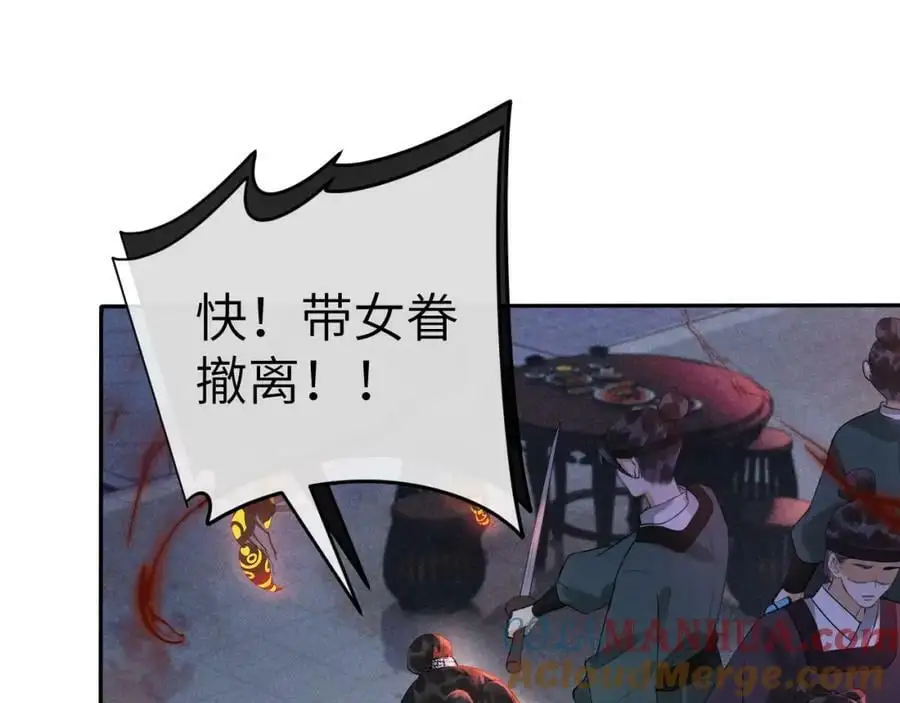 第十二话 你不应该动她 第73页