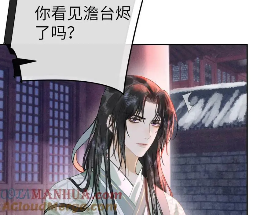 第十二话 你不应该动她 第77页