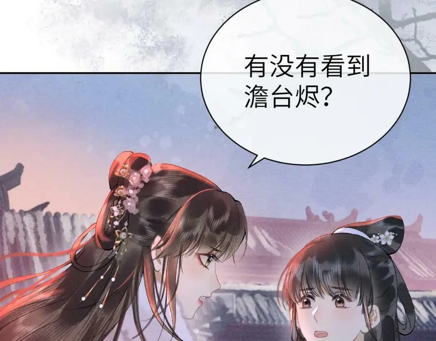 第十二话 你不应该动她 第87页