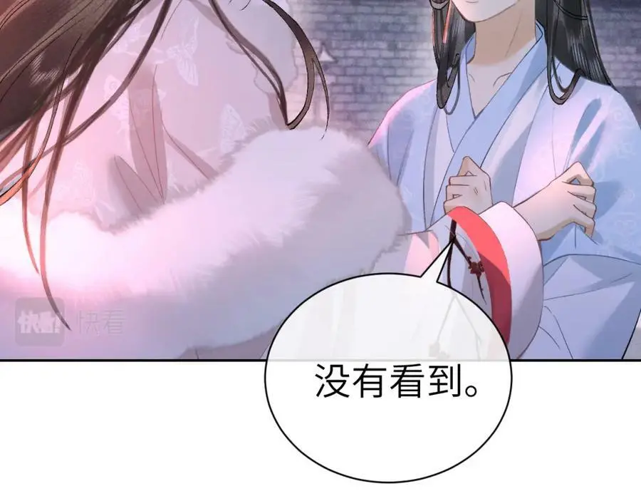 第十二话 你不应该动她 第88页
