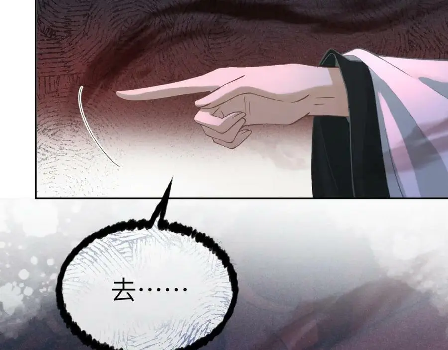 第十二话 你不应该动她 第91页