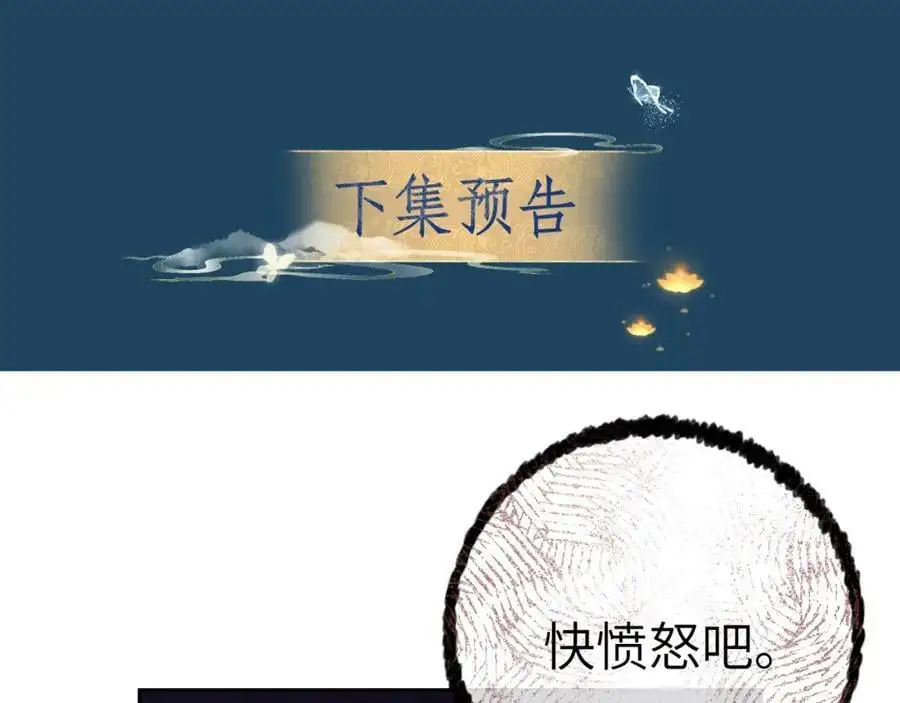 第十二话 你不应该动她 第96页