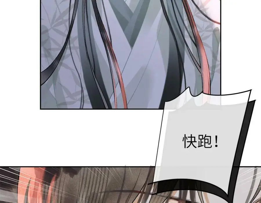 第十二话 你不应该动她 第98页