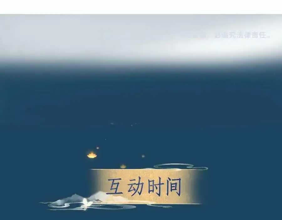 第十二话 你不应该动她 第102页