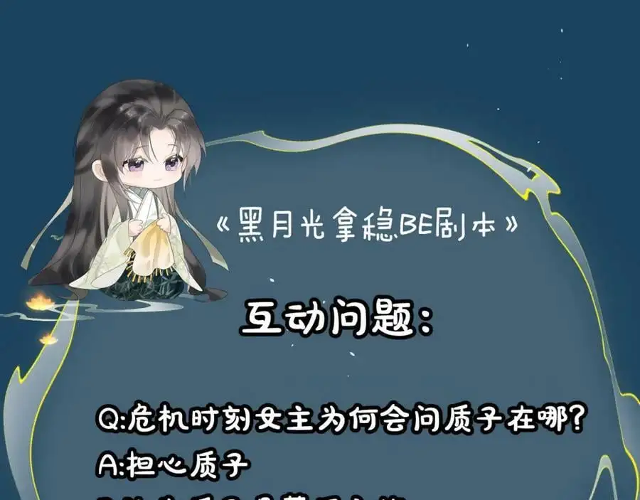 第十二话 你不应该动她 第103页