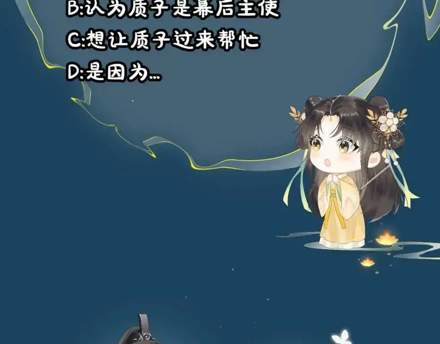 第十二话 你不应该动她 第104页