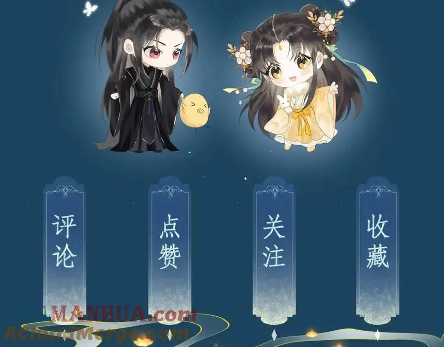 第十二话 你不应该动她 第105页