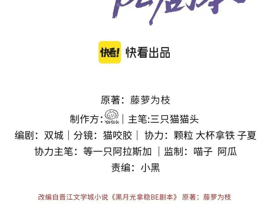 第十一话 杀人蜂来袭！ 第3页