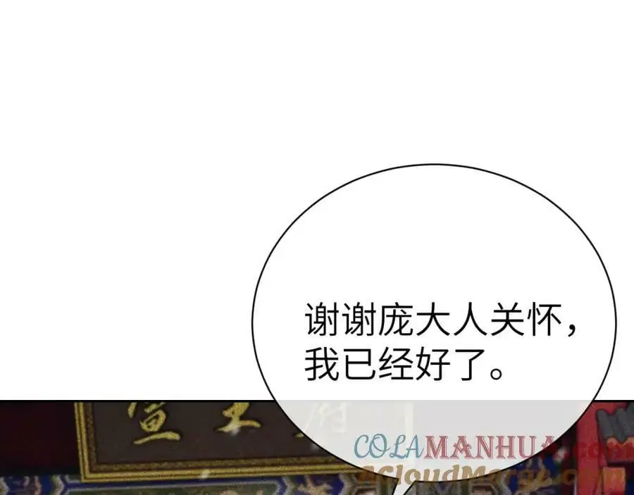 第十一话 杀人蜂来袭！ 第5页