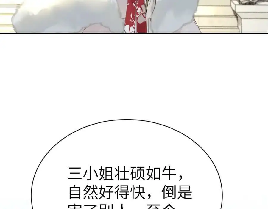 第十一话 杀人蜂来袭！ 第7页