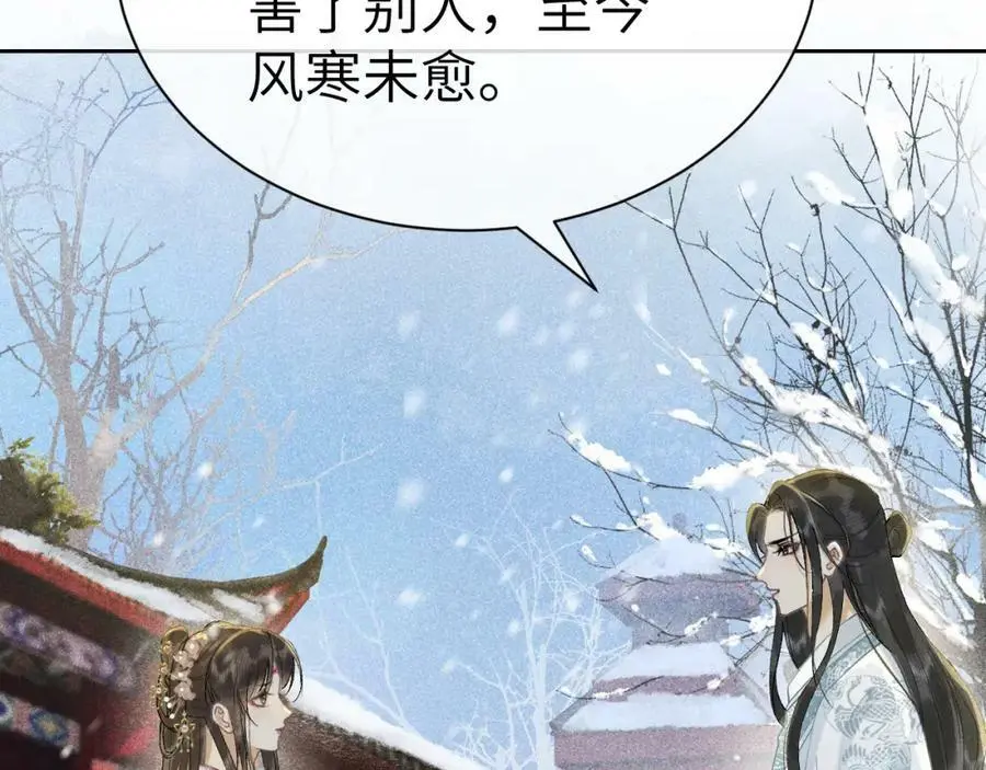 第十一话 杀人蜂来袭！ 第8页