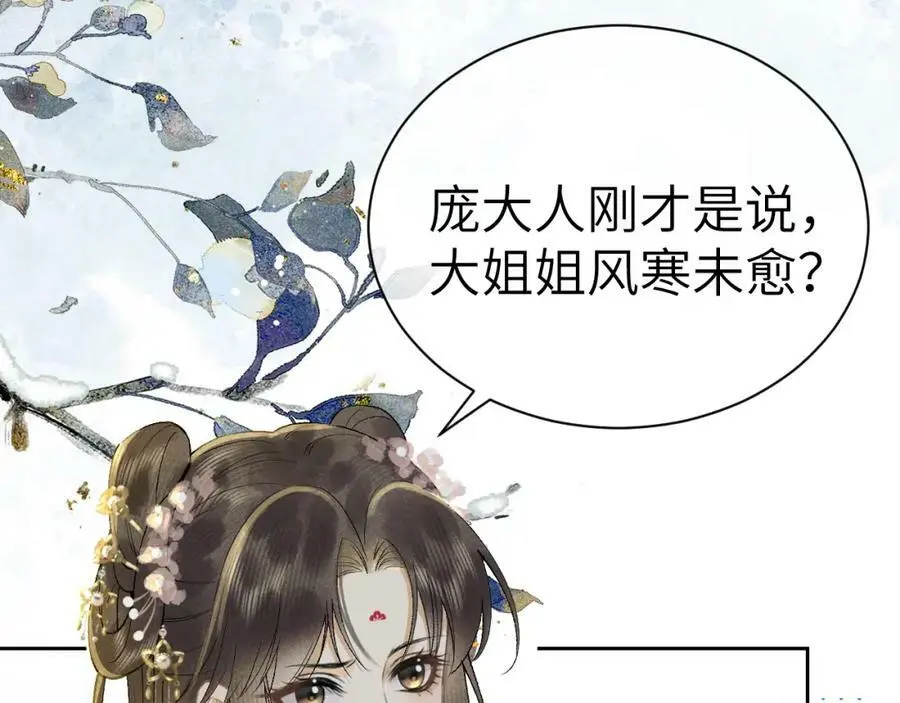 第十一话 杀人蜂来袭！ 第10页