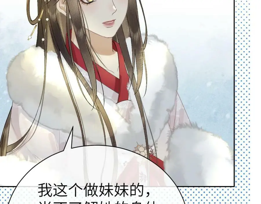 第十一话 杀人蜂来袭！ 第11页