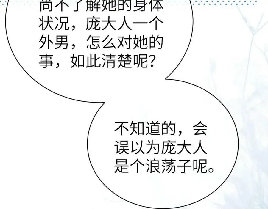 第十一话 杀人蜂来袭！ 第12页