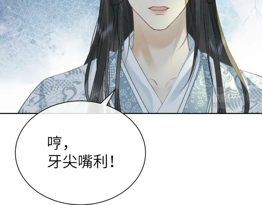 第十一话 杀人蜂来袭！ 第14页