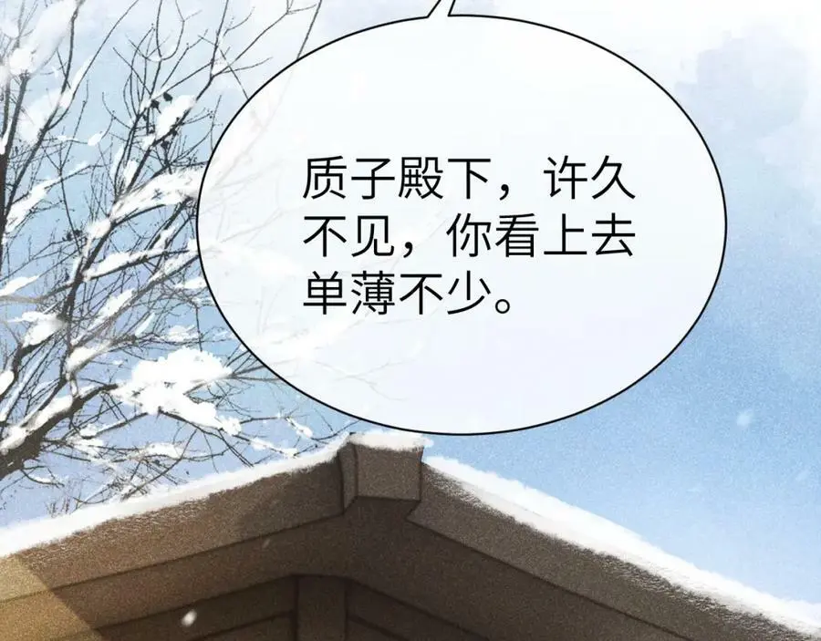第十一话 杀人蜂来袭！ 第16页
