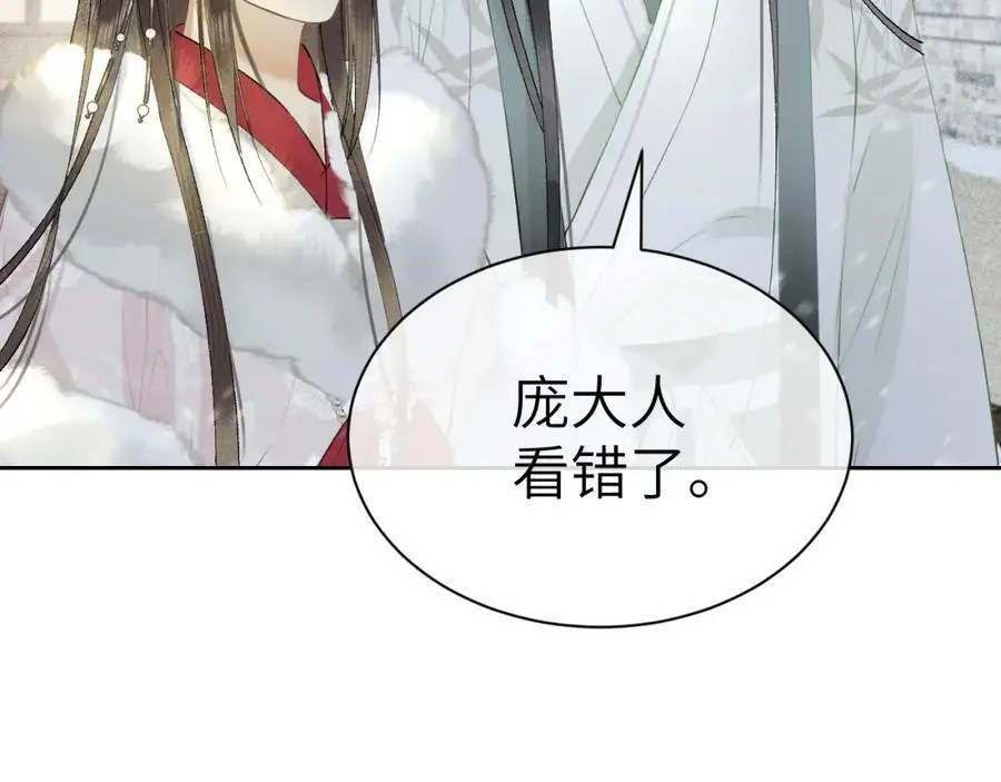 第十一话 杀人蜂来袭！ 第18页