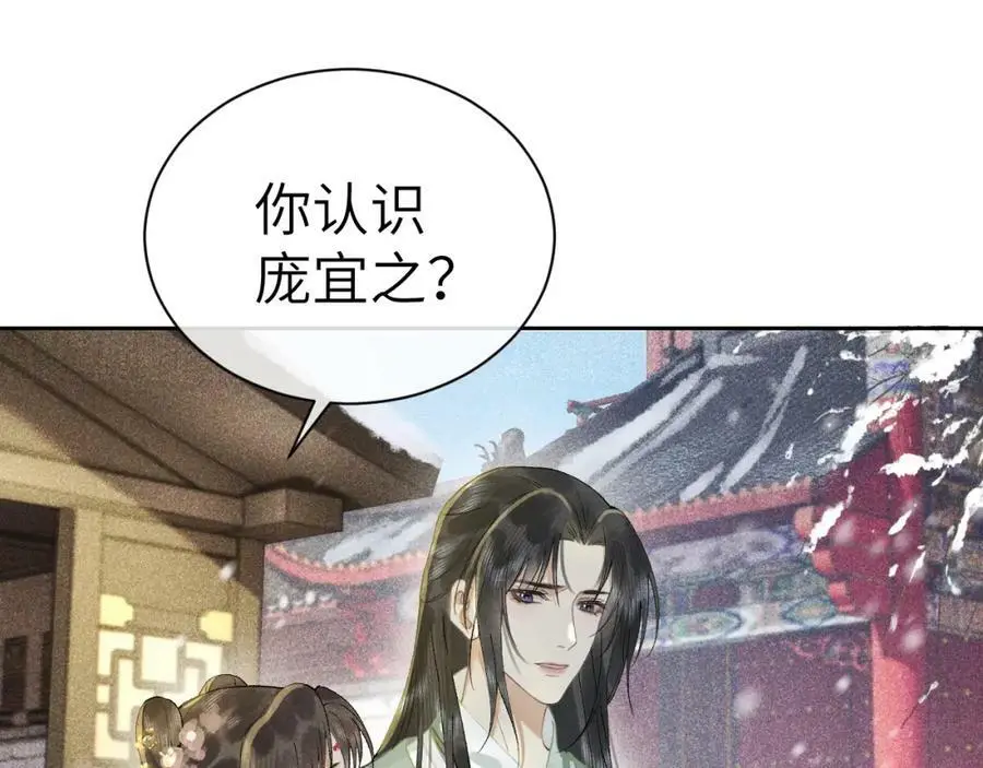 第十一话 杀人蜂来袭！ 第19页